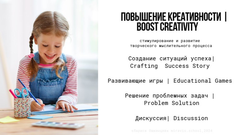 Методы стимулирования творческого мыслительного процесса