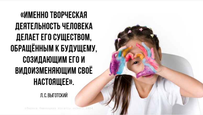 Творческие способности