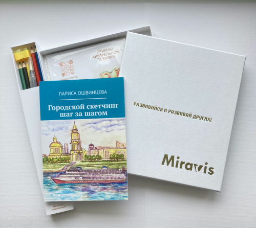 Подарочный набор для творчества